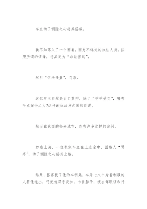 法律论文600.docx