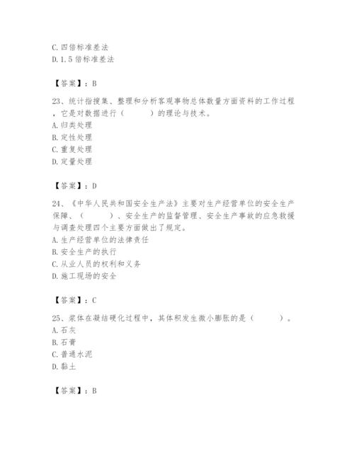 2024年材料员之材料员基础知识题库附完整答案【全国通用】.docx