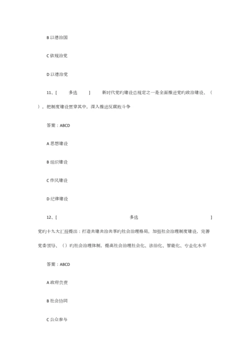 2023年山东良法题库.docx