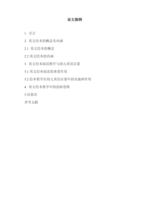 董晓妮毕业论文revisedon7.docx