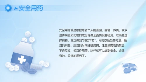 医院年年终总结及明年工作计划PPT