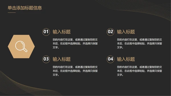 黑金奢华线体商务PPT模板