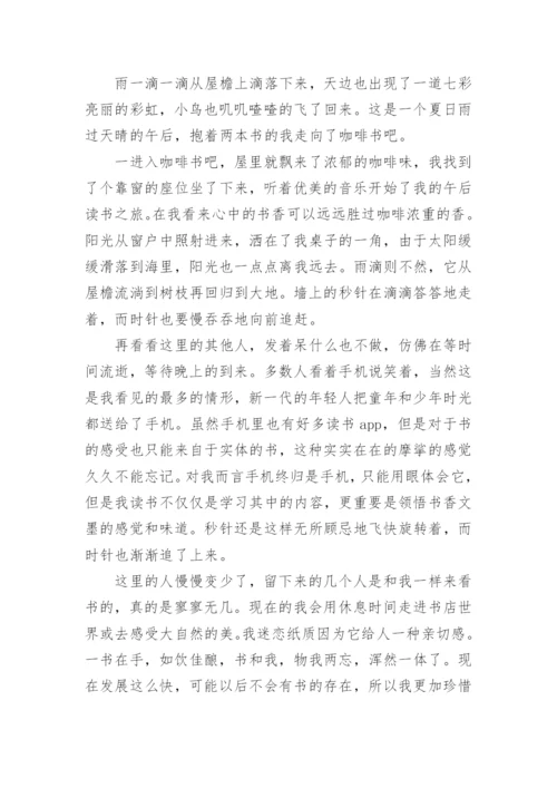 我渴望理解作文600字.docx