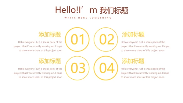 创意手绘蛋糕甜点烘焙动态PPT模板