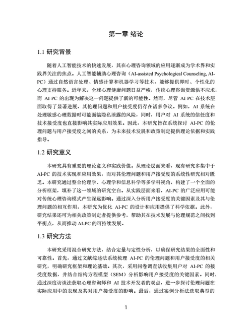 大学生论文