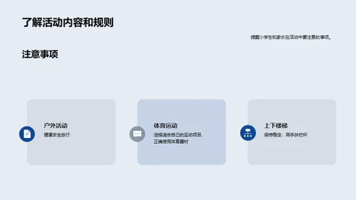 科技风教育培训教学课件PPT模板