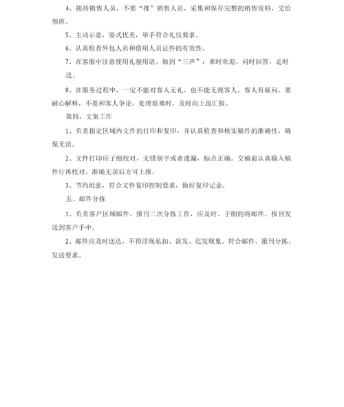 物业前台年度工作计划6篇.docx