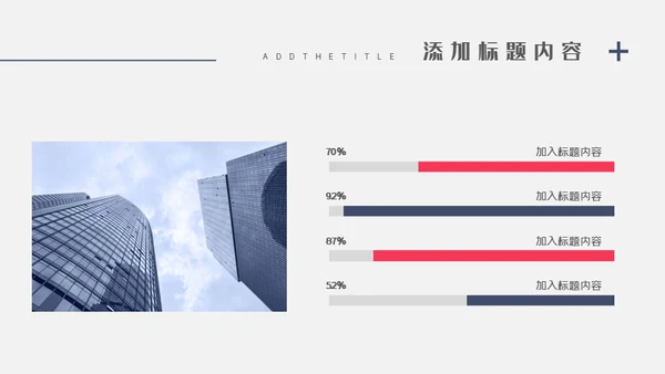 公司企业宣传介绍通用PPT模板