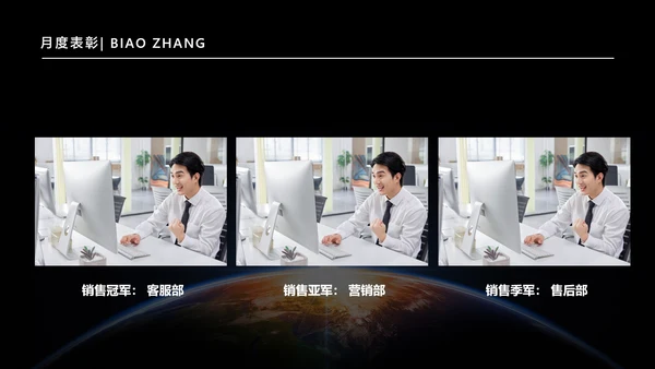 黑色简约风企业工作周例会
