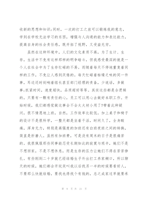 寒假假期社会实践总结报告.docx