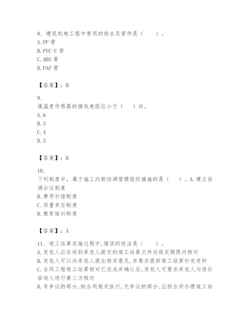 2024年一级建造师之一建机电工程实务题库带答案（典型题）.docx