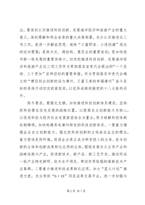 市委十四届七次全会心得 (2).docx