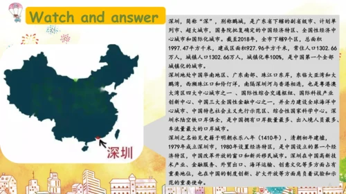 Module 6 Unit 2 Was it a big city then 课件(共26张PPT)