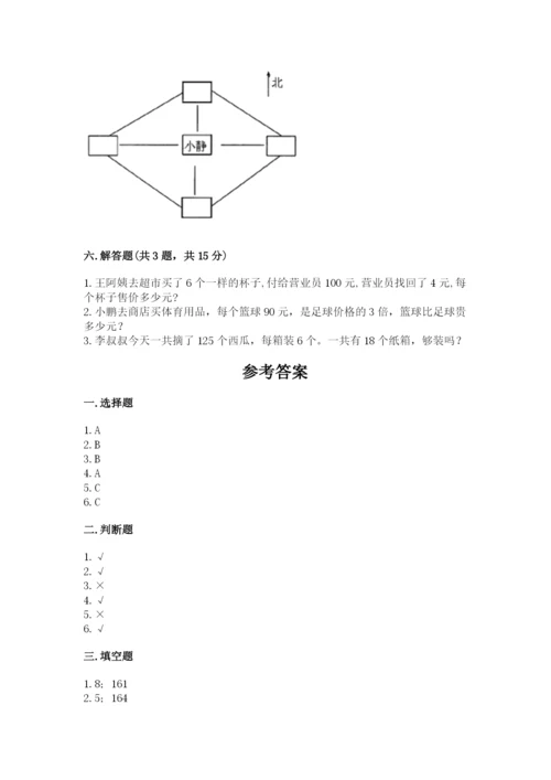 三年级下册数学期中测试卷（模拟题）word版.docx