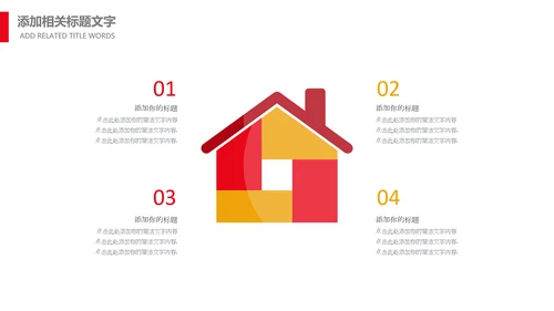 喜迎二十大党政党建党委党支部ppt模板