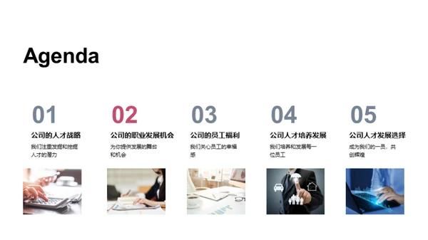 塑造人才，开创未来