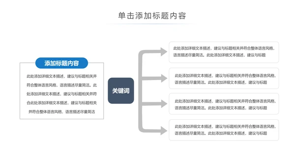 时尚跑步健身运动跑步田径运动比赛PPT模板
