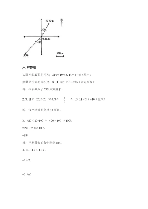 冀教版六年级下册期末真题卷及完整答案【名师系列】.docx
