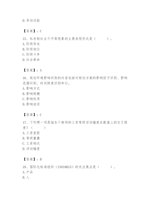 国家电网招聘之人力资源类题库含答案【研优卷】.docx