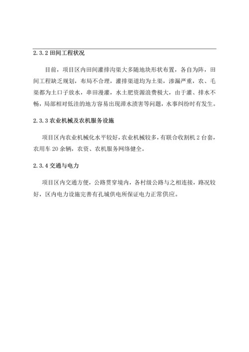 马龙县红石庄园建设项目可研报告.docx