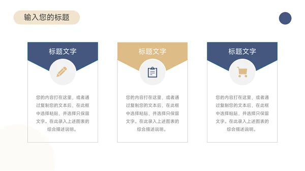 蓝金简洁创业融资计划书PPT模板