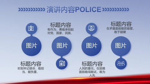 蓝色科技强警公安警察工作总结PPT