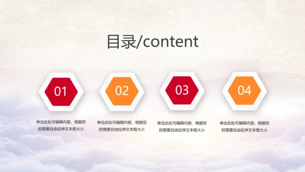 党政建设八一党政机关PPT