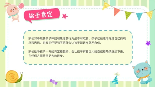 蓝绿色卡通风幼儿园家长会班会培训PPT模板期末家长会