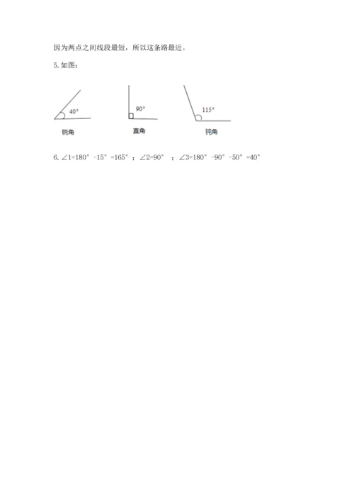 北京版四年级上册数学第四单元 线与角 测试卷【重点】.docx