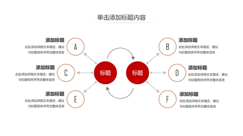 关爱儿童留守儿童爱心公益慈善PPT模板