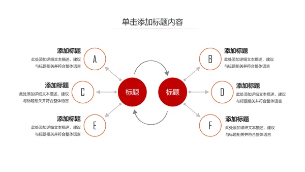 关爱儿童留守儿童爱心公益慈善PPT模板