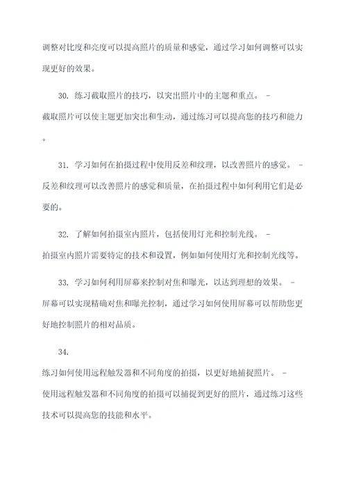 手机怎么学习拍照基础知识