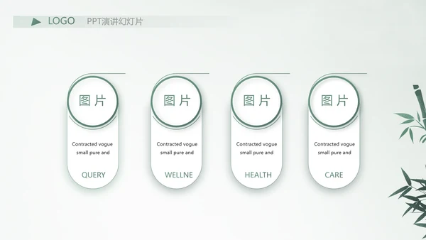 严谨中国风党风廉政文化工作总结PPT