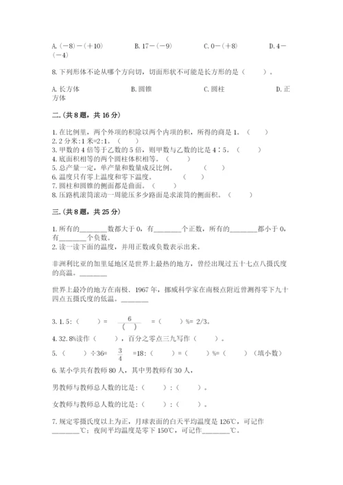 苏教版小升初数学模拟试卷带答案（轻巧夺冠）.docx