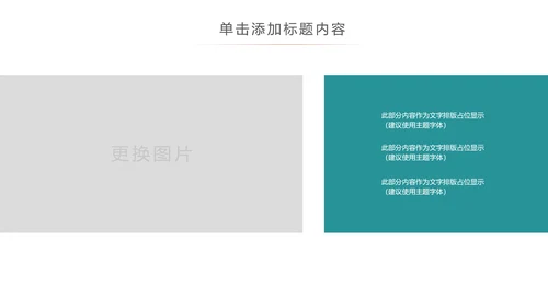 简约全球旅游世界旅游出国留学教育PPT模板