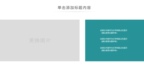 简约全球旅游世界旅游出国留学教育PPT模板
