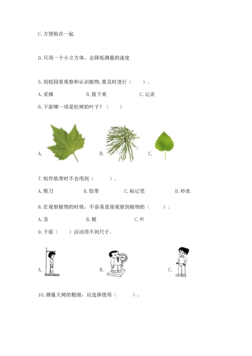 教科版一年级上册科学期末测试卷【基础题】.docx