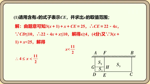 人教版数学九年级上册22.3.1  几何问题课件（共24张PPT）