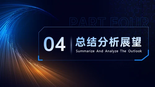光线科技风毕业答辩通用PPT模板
