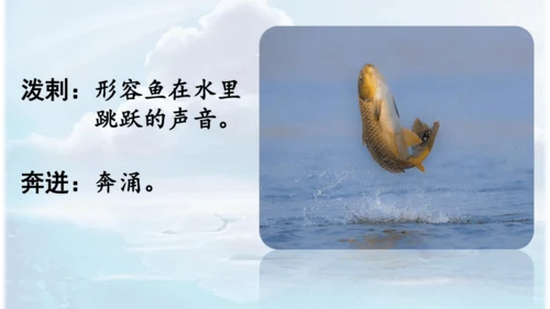 第26课 《好的故事》   课件