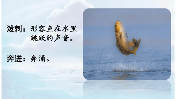 第26课 《好的故事》   课件