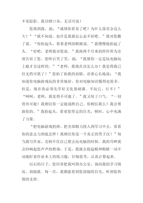 优秀作文500字0.docx