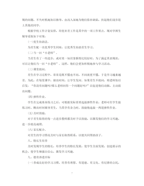 精编之学期数学教师工作计划范本.docx