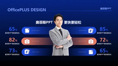 商务风并列关系6项PPT图文页