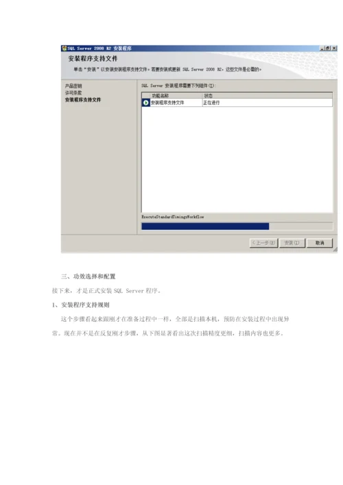 SQLR安装部署作业流程.docx