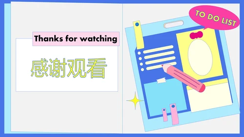 彩色几何风职业规划PPT模版