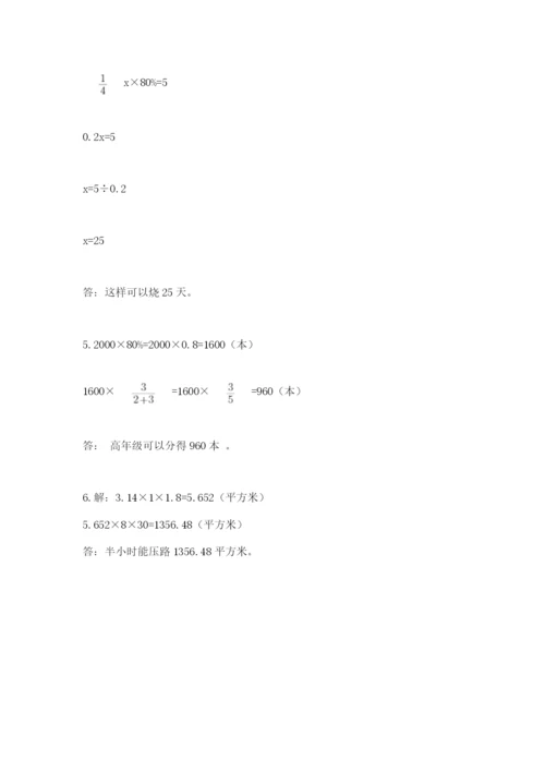 北师大版六年级下册数学期末测试卷附答案（巩固）.docx