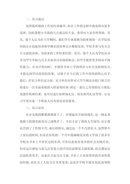 内勤实习报告-.docx