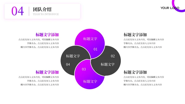 紫色简约风互联网+创新创业比赛PPT模板