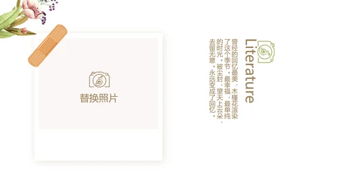 极简小清新春天旅游电子相册动态PPT